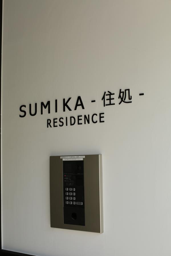 Sumika Residence Киото Екстериор снимка